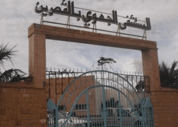 Tunisie : 12 bless&eacute;s suite &agrave; une explosion dans une cimenterie &agrave; Kasserine