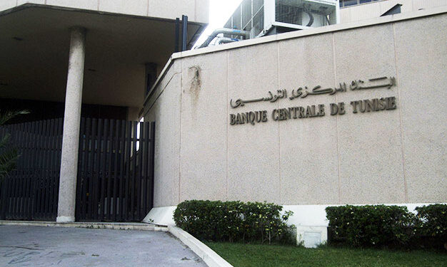 Tunisie - BCT : Le taux directeur maintenu à 7%