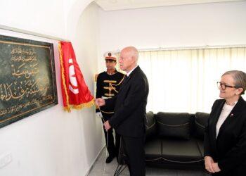 Tunisie : Inauguration du si&egrave;ge de l'institution Fidaa