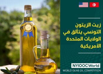 L'huile d'olive tunisienne d&eacute;croche 32 m&eacute;dailles &agrave; New York dont 21 en or