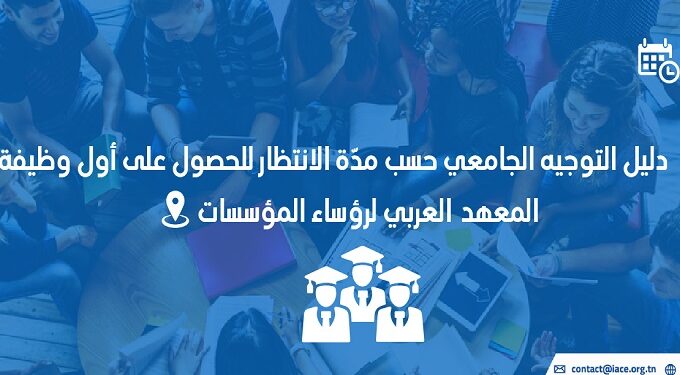 Un guide d’orientation universitaire pas comme les autres