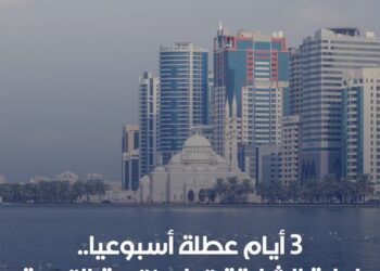 Emirats-Unis : L’expérience de la semaine de 4 jours s’avère concluante