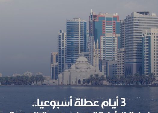 Emirats-Unis : L’expérience de la semaine de 4 jours s’avère concluante