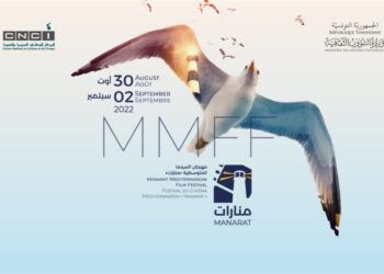 Manarat 2022 : 80 invités, 30 films, 10 pays, 4 Villes et 5000 entrées du 30 août au 2 septembre 2022