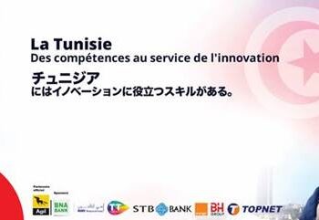 Tunisie Télécom au service de l’innovation