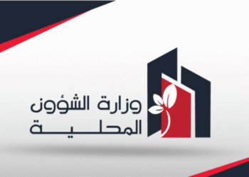 Officiel&nbsp;: Suppression du minist&egrave;re des Affaires locales