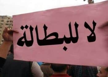 Les dipl&ocirc;m&eacute;s ch&ocirc;meurs protestent &agrave; Tunis
