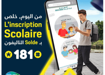 Tunisie Telecom : Inscrivez vos enfants aux &eacute;coles, coll&egrave;ges et lyc&eacute;es via *181#
