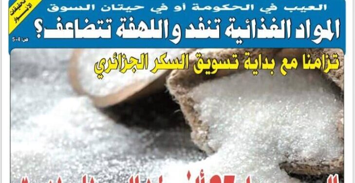 Tunisie : Le journal Al Anwar disparaît