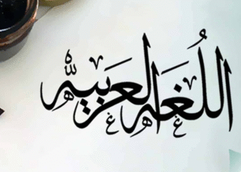 Session d&rsquo;apprentissage de la langue arabe pour les TRE
