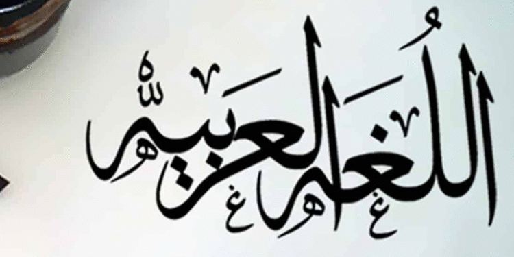 Session d’apprentissage de la langue arabe pour les TRE