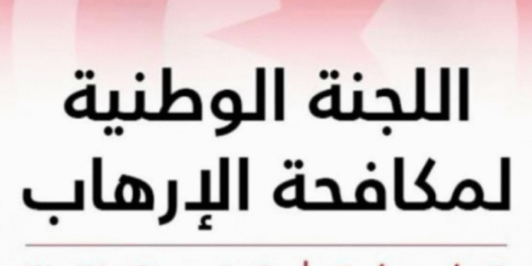 Tunisie - Terrorisme : Gel des fonds de 42 personnes