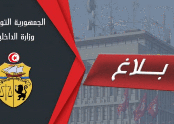 Tunisie : 600 mille dinars saisis au siège du syndicat des forces intérieures