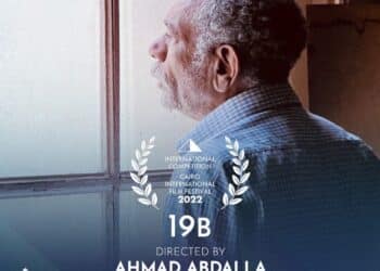 "19B" sélectionné pour le 44e Festival International du Film du Caire