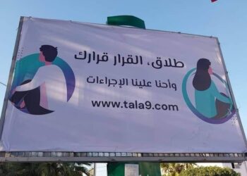 Tala9.com... Une nouvelle plateforme qui fait polémique en Tunisie !