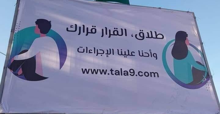 Tala9.com... Une nouvelle plateforme qui fait polémique en Tunisie !