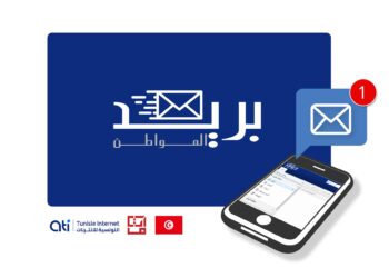 Une première : La Tunisie lance un "email officiel" au profit des citoyens