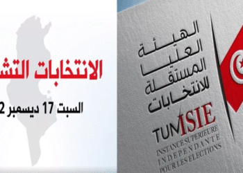 Législatives 2022 Tunisie