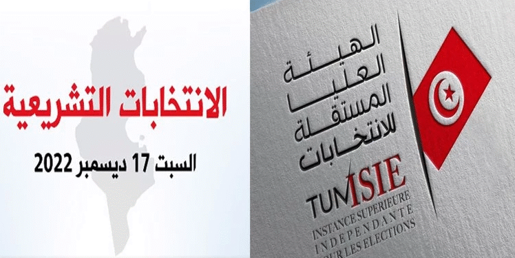 Législatives 2022 Tunisie