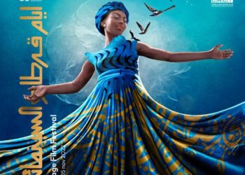 L'affiche de la 33ème édition des JCC dévoilée.