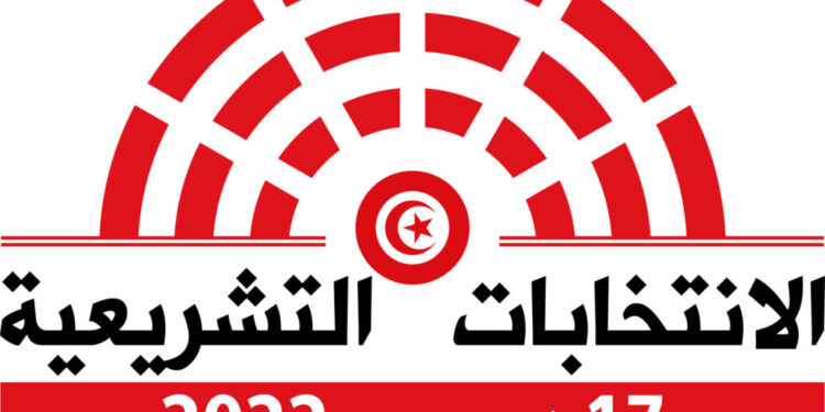 Tunisie : Démarrage de l'opération de dépôt des candidature pour les législatives