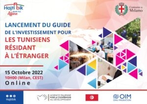 L'OIM lance le "guide d'investissement" pour la diaspora tunisienne