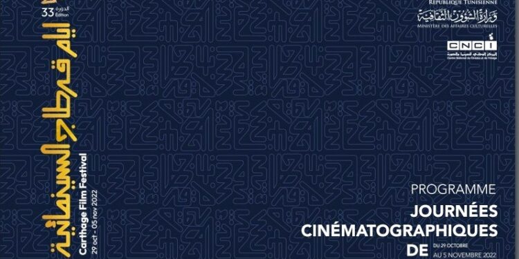 JCC 2022 - Programme détaillé des projections