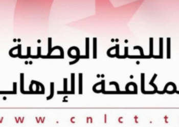 Tunisie - Terrorisme : Nouvelles décisions de gel des avoirs de certaines personnes
