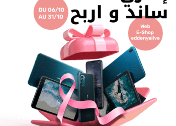 Tounes T3ich l’Octobre Rose, la nouvelle campagne RSE de Ooredoo Tunisie