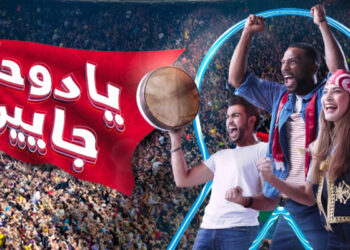 #DohaJeyine