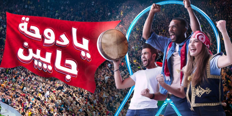 #DohaJeyine