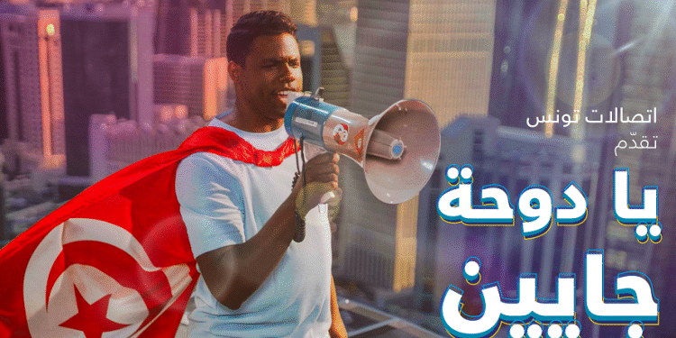 « ya doha jeyin »
