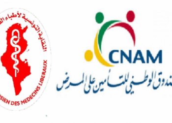Syndicat tunisien des médecins libéraux CNAM