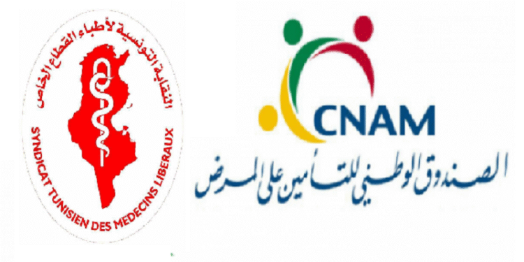 Syndicat tunisien des médecins libéraux CNAM