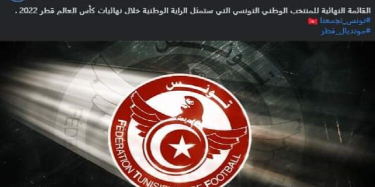 FTF Drapeau Tunisie