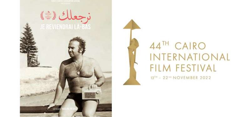 CIFF 44 – "Je reviendrai là-bas", la redécouverte de l'histoire et de l'identité de la Tunisie à travers un chanteur