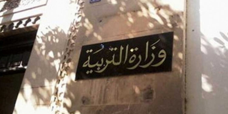 Ministère de l'Education