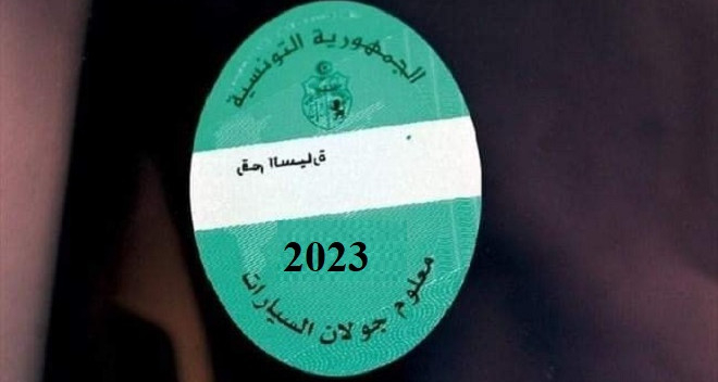 Tunisie : Tarifs et délais de paiement de la vignette auto 2023