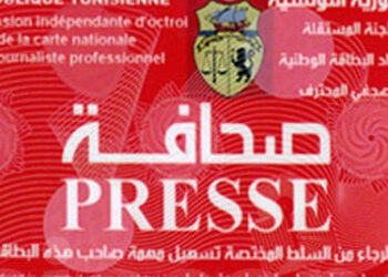 Le magistrat Fayçal Bouguerra nommé à la tête de la Commission d'octroi de la carte de journaliste