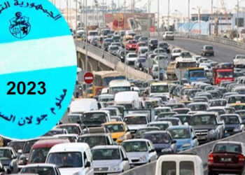 Tunisie : La vignette auto 2023 soumise au paiement des amendes routières