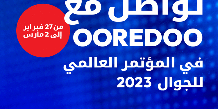 Le Groupe Ooredoo aux côtés des experts et géants mondiaux de la technologie et des télécommunications à l’occasion du  Mobile World Congress 2023