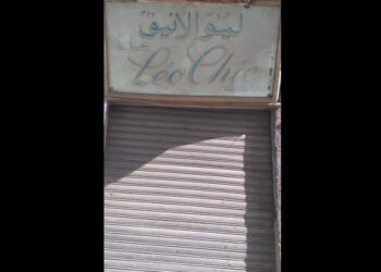 Enseigne du couturier Léo Chic