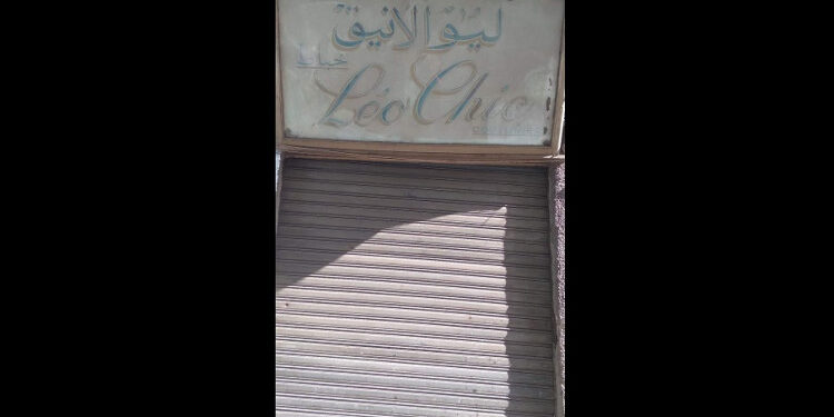 Enseigne du couturier Léo Chic