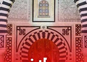 Ramadan : Horaires de travail dans l’administration et la fonction publique