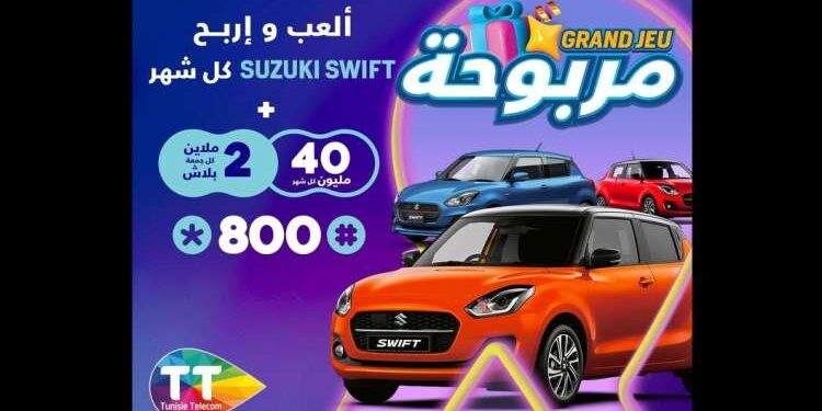 Avec "Saga Quiz" et "Marbou7a" de Tunisie Telecom, on est toujours gagnant !