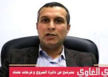 Pourquoi Wajdi Ghaoui a-t-il été exclu de l'ARP ?