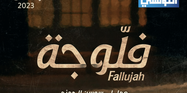 Fallujah