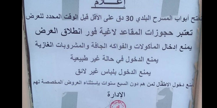 Photo : Hatem Bourial