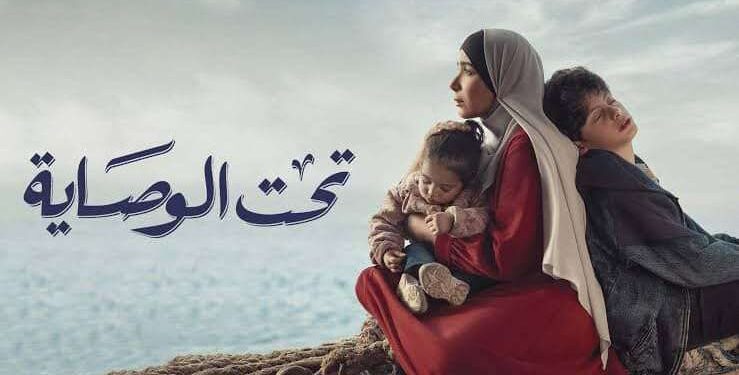 Le drame des veuves égyptiennes : Tutelle légale et injustice patriarcale dans le feuilleton "Taht El Wissaya"