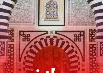 Trois jours de congé à l'occasion de l'Aïd el-Fitr